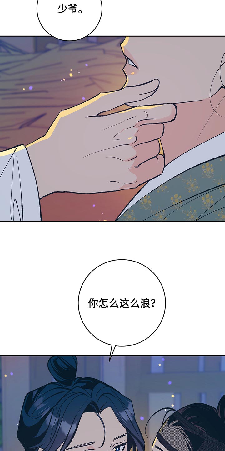 第47章：【番外】全都怪你23