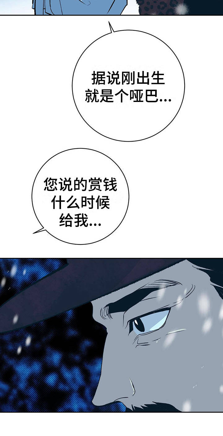 第2章：皇帝9