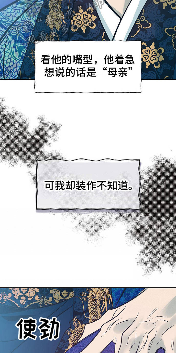 第17章：心情复杂8