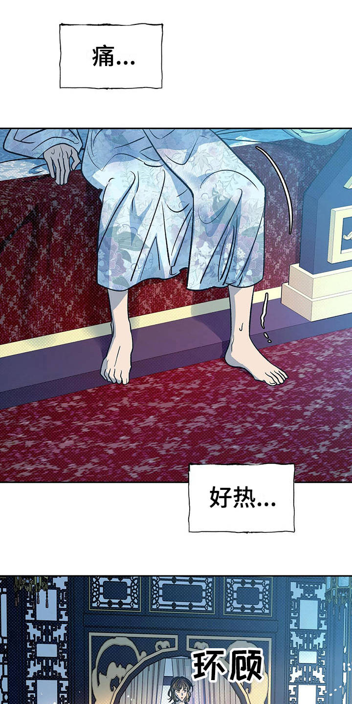 第5章：巫术9