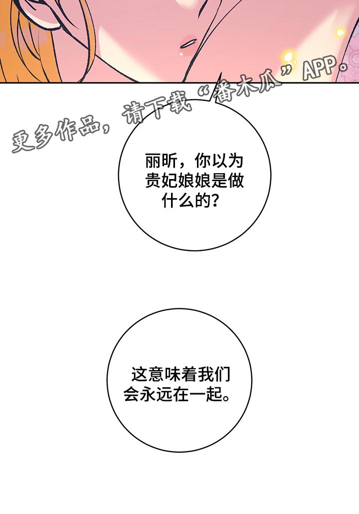 第38章：贵妃娘娘的意义20