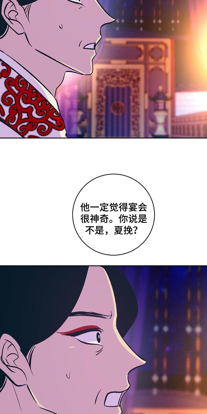 第20章：半人半鬼16