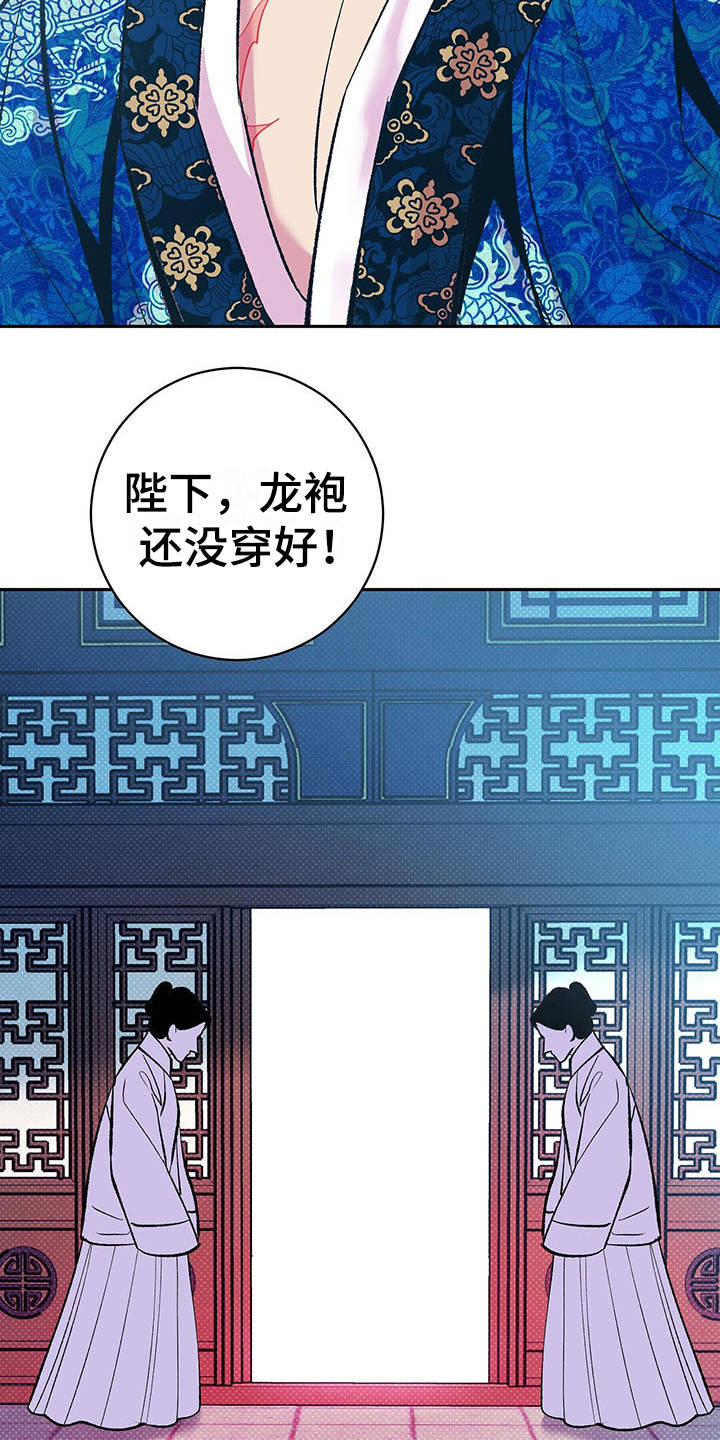 第2章：皇帝20