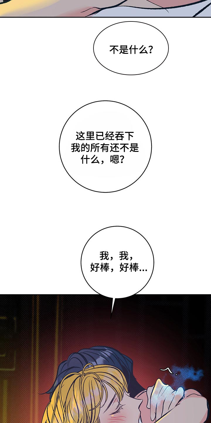 第23章：陪我一起7
