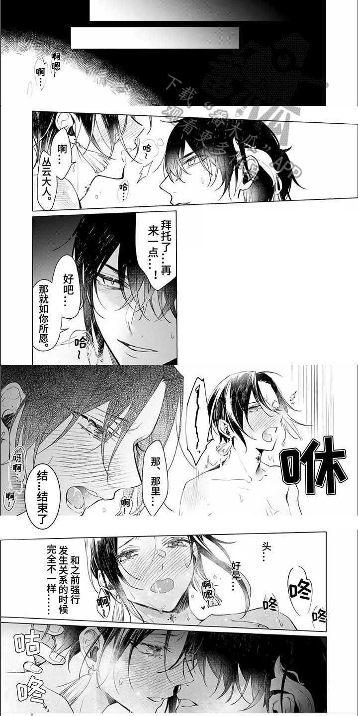 第9章：恶作剧5
