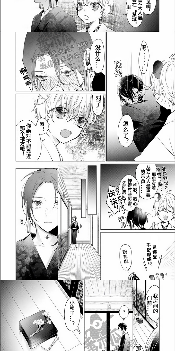 第12章：笨拙1