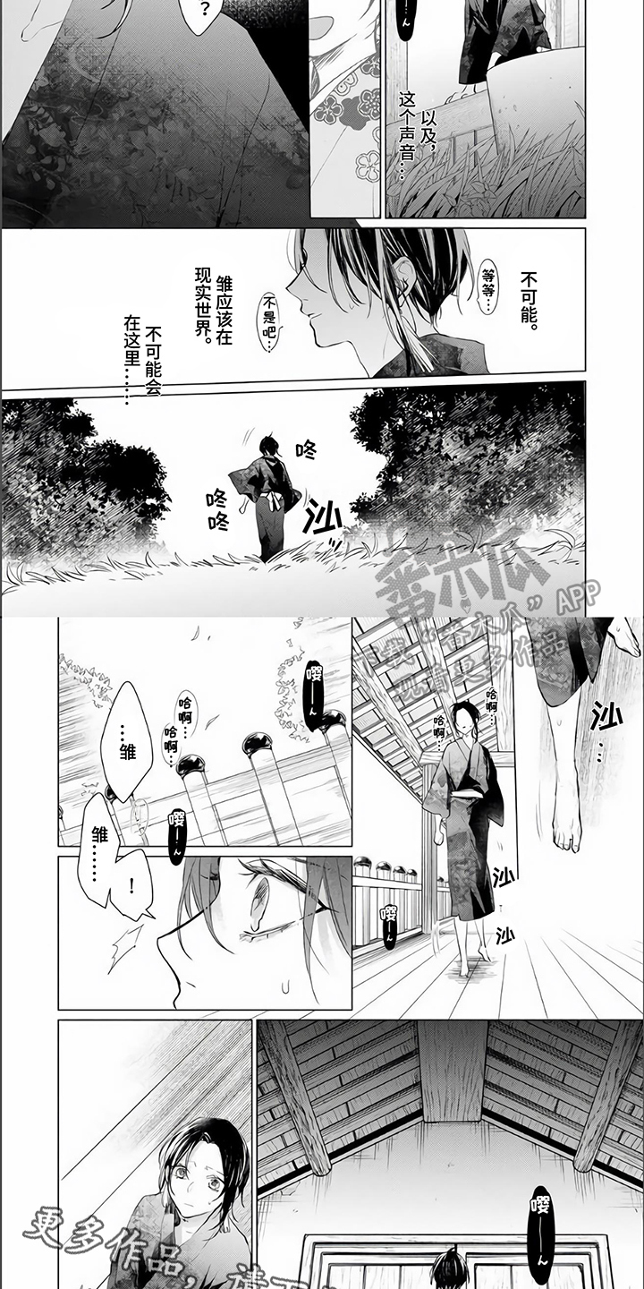 第13章：中计4