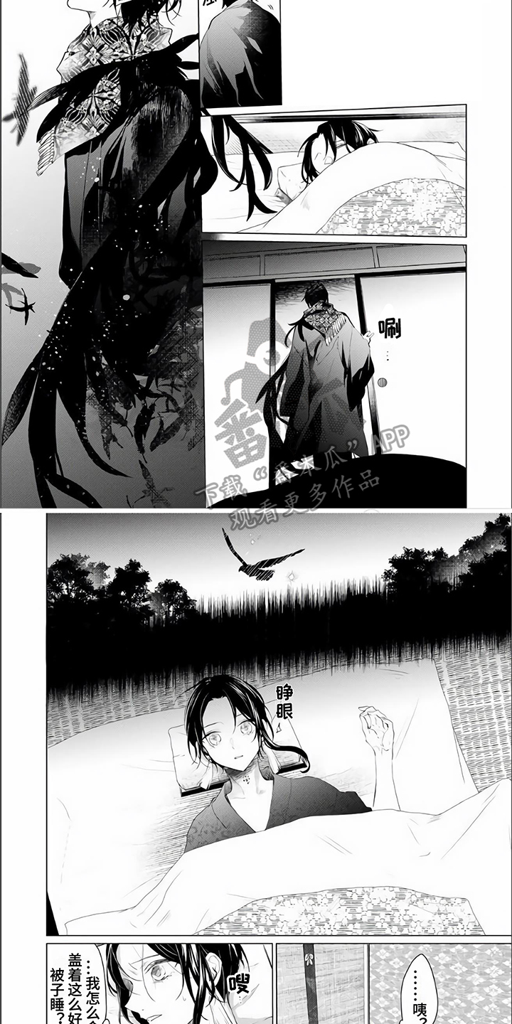 第6章：自责2