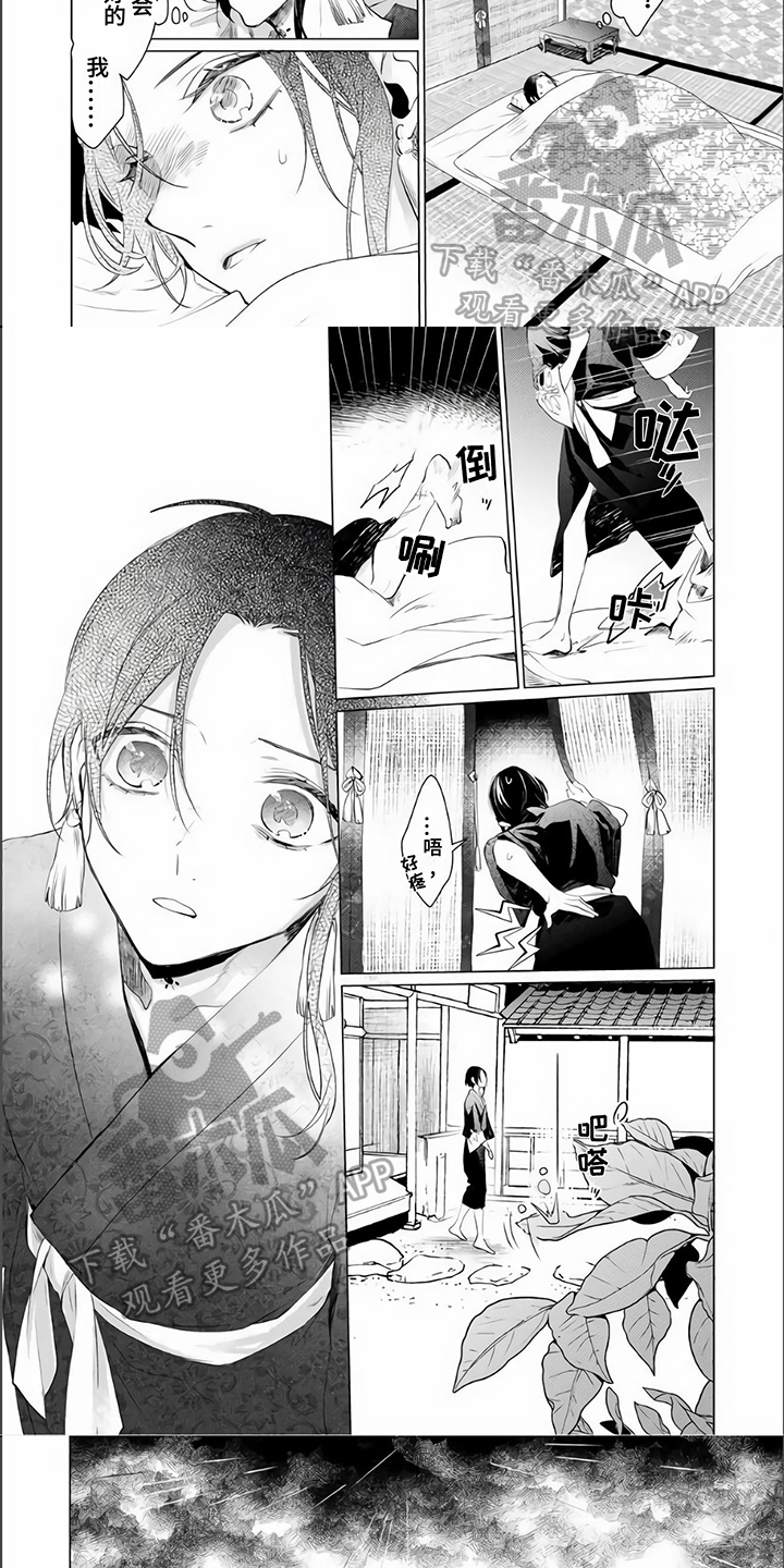 第6章：自责3