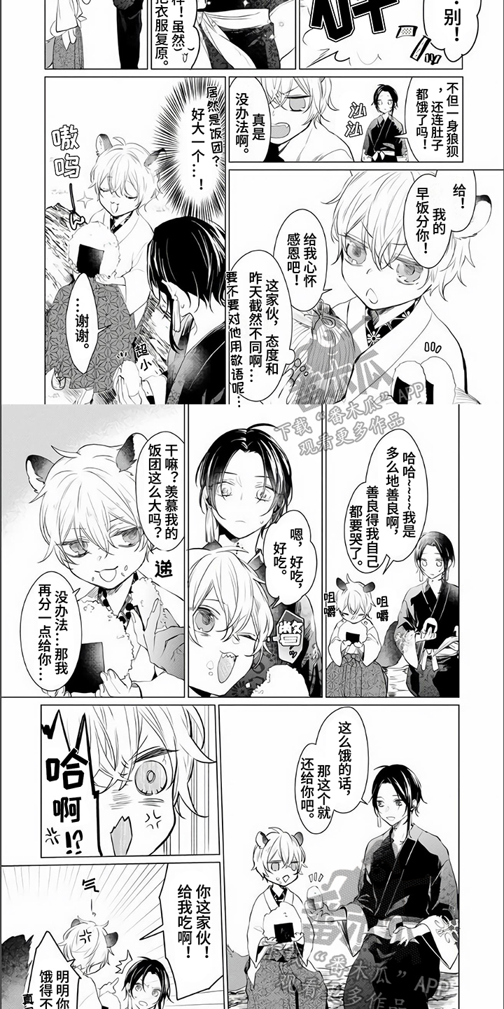 第5章：倾诉2