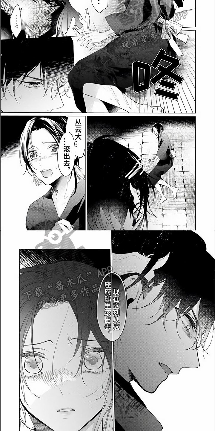 第14章：赶走3