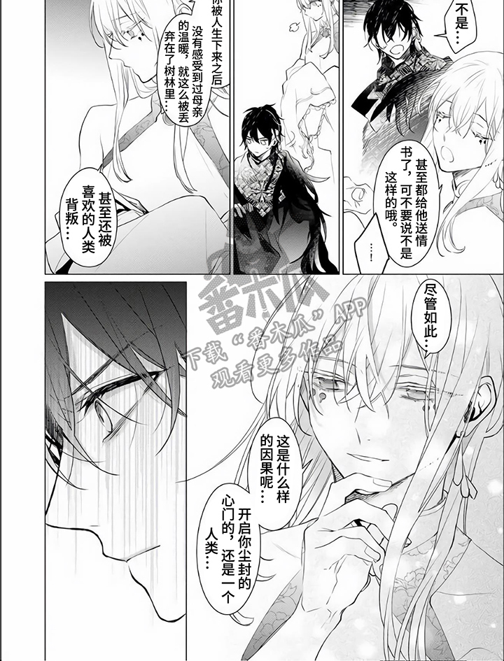 第15章：故事5