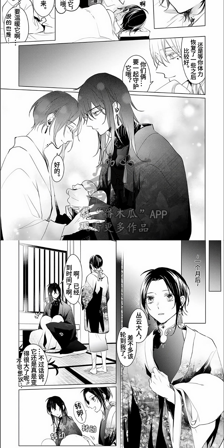 第19章：【番外】孩子3