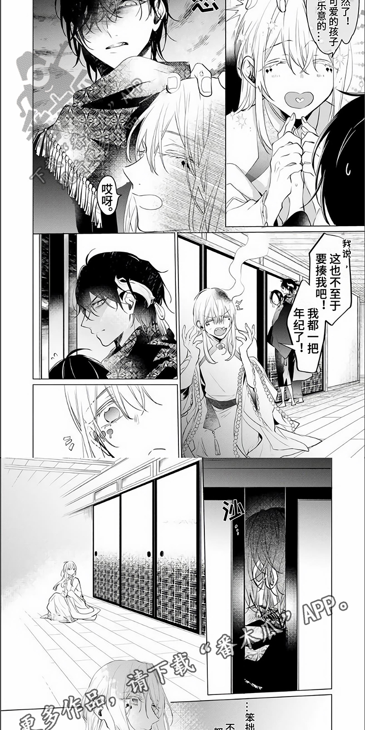 第12章：笨拙4