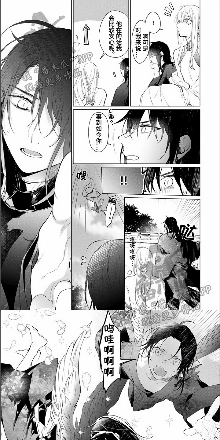 第18章：归宿【完结】0