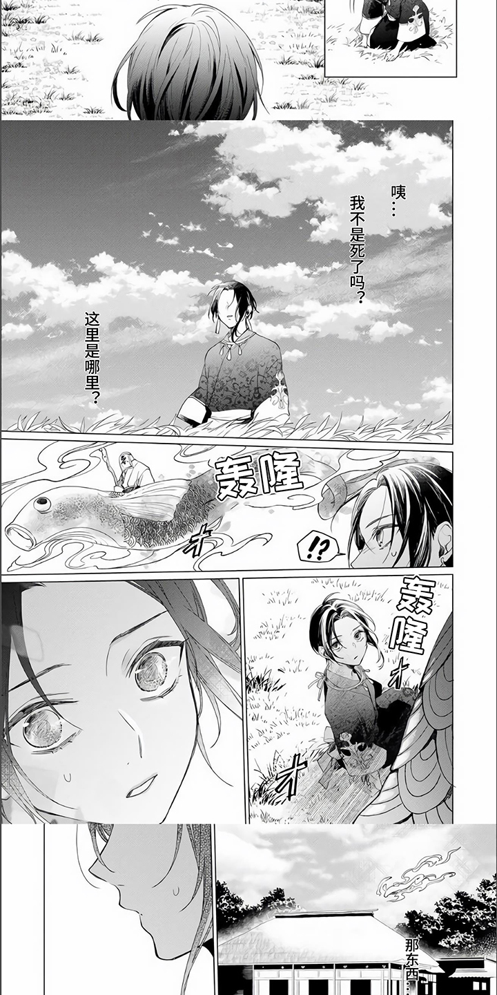 第2章：祭品2