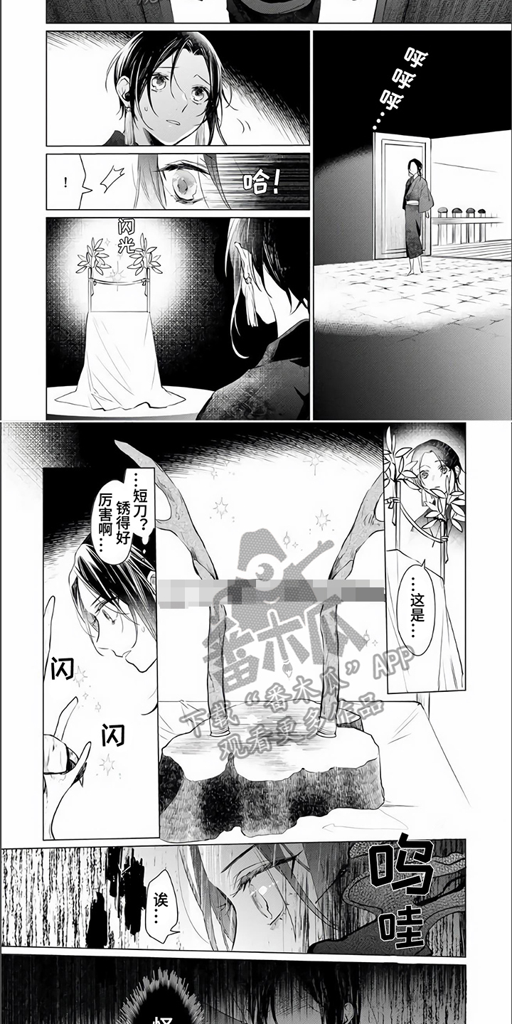 第14章：赶走1