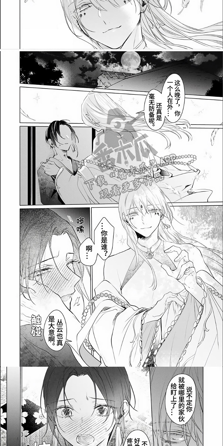 第10章：阻止3
