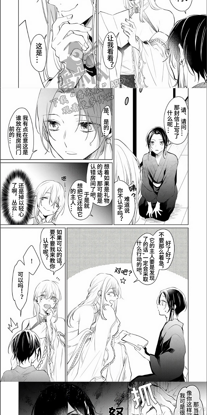 第12章：笨拙3