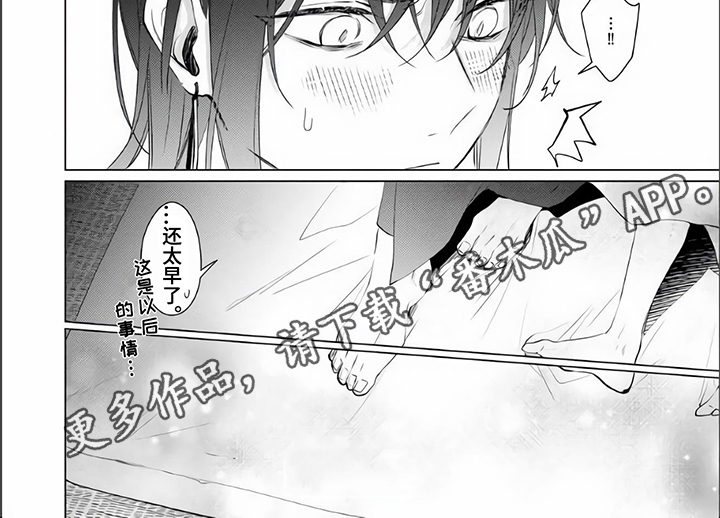 第18章：归宿【完结】6