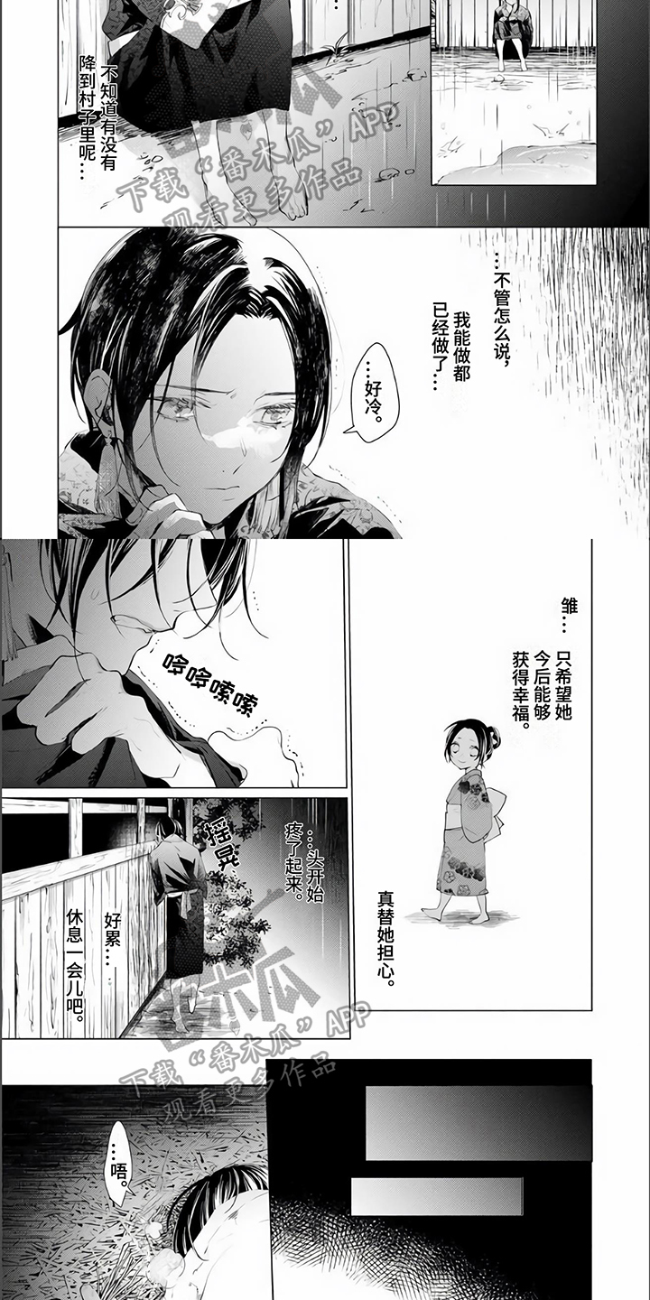 第7章：救回1