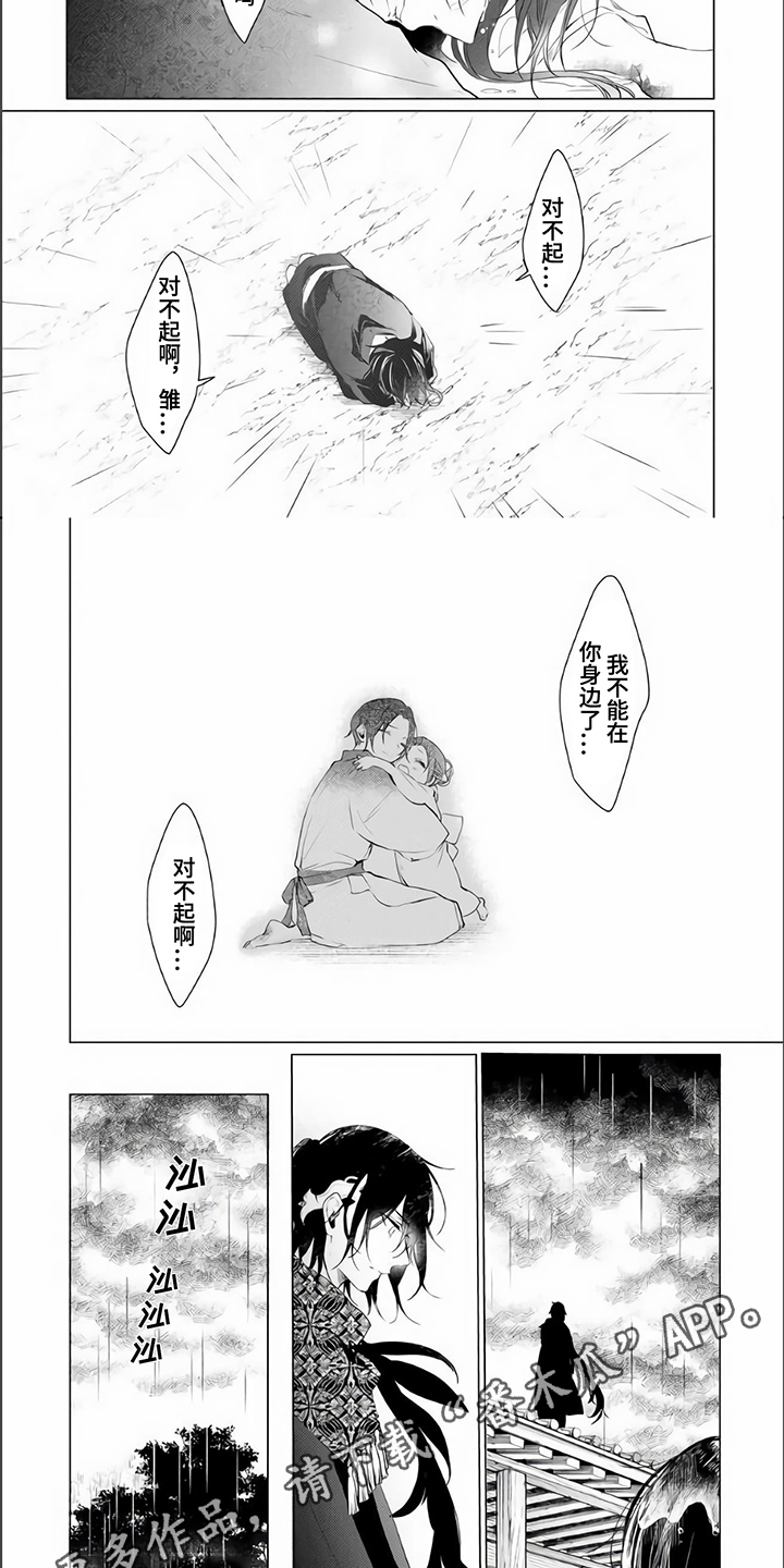 第6章：自责5