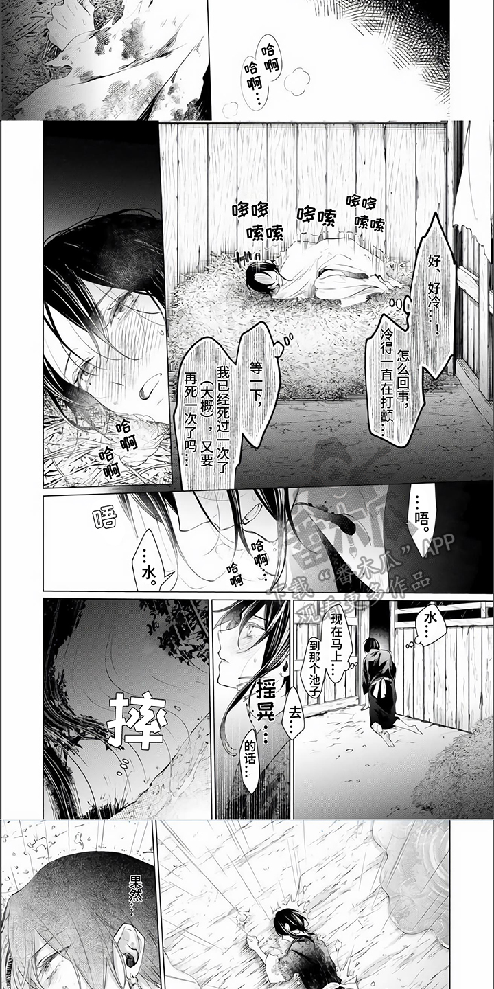 第7章：救回2