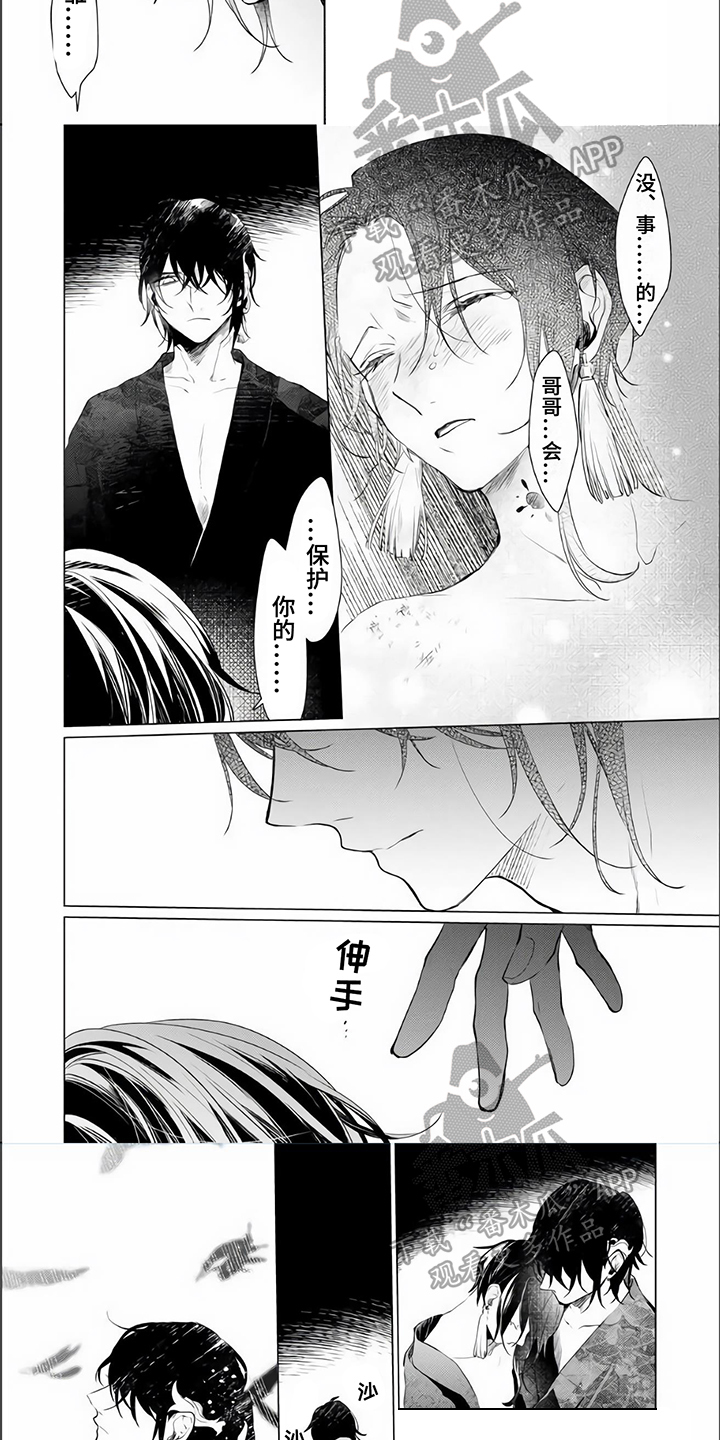 第6章：自责1