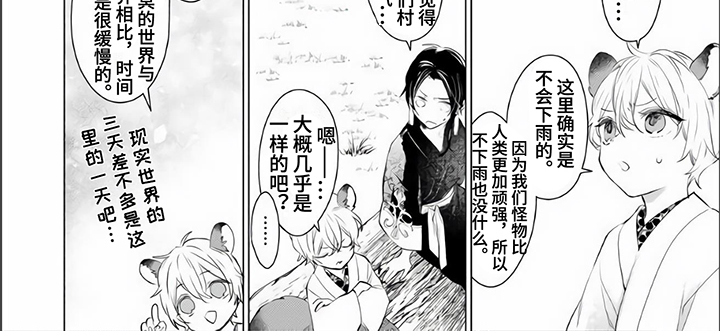 第5章：倾诉5