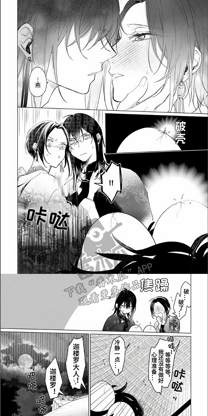 第19章：【番外】孩子5