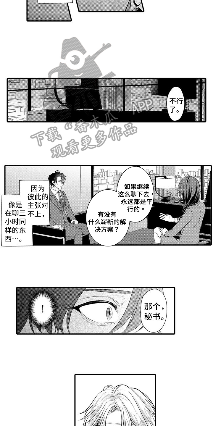 第7章：眼力见10