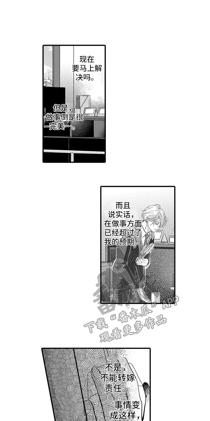第7章：眼力见1