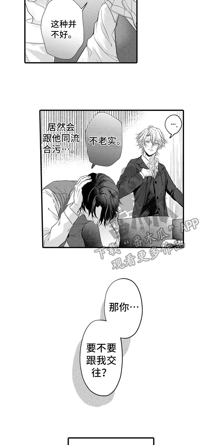 第6章：决心8