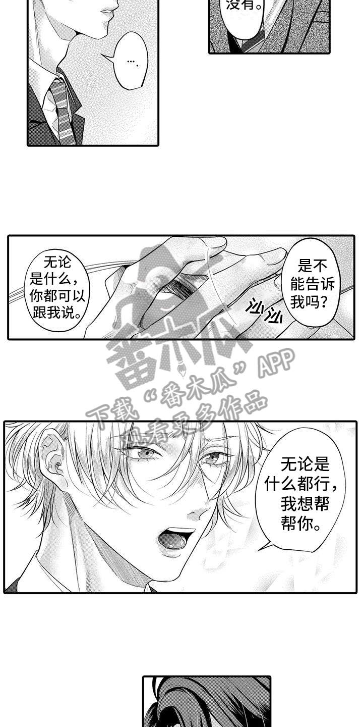 第15章：态度7