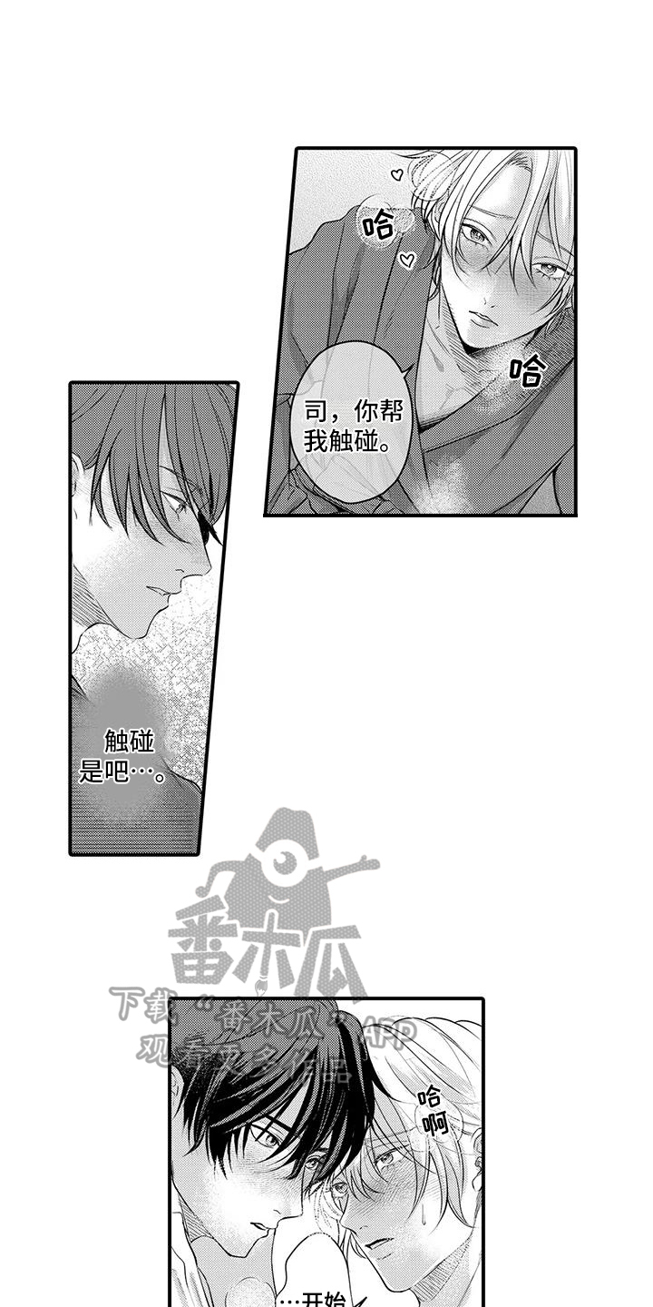 第12章：机会9