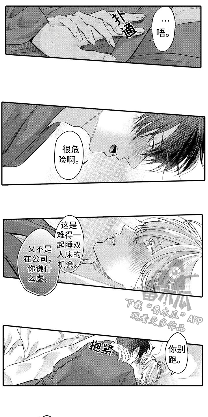 第12章：机会7