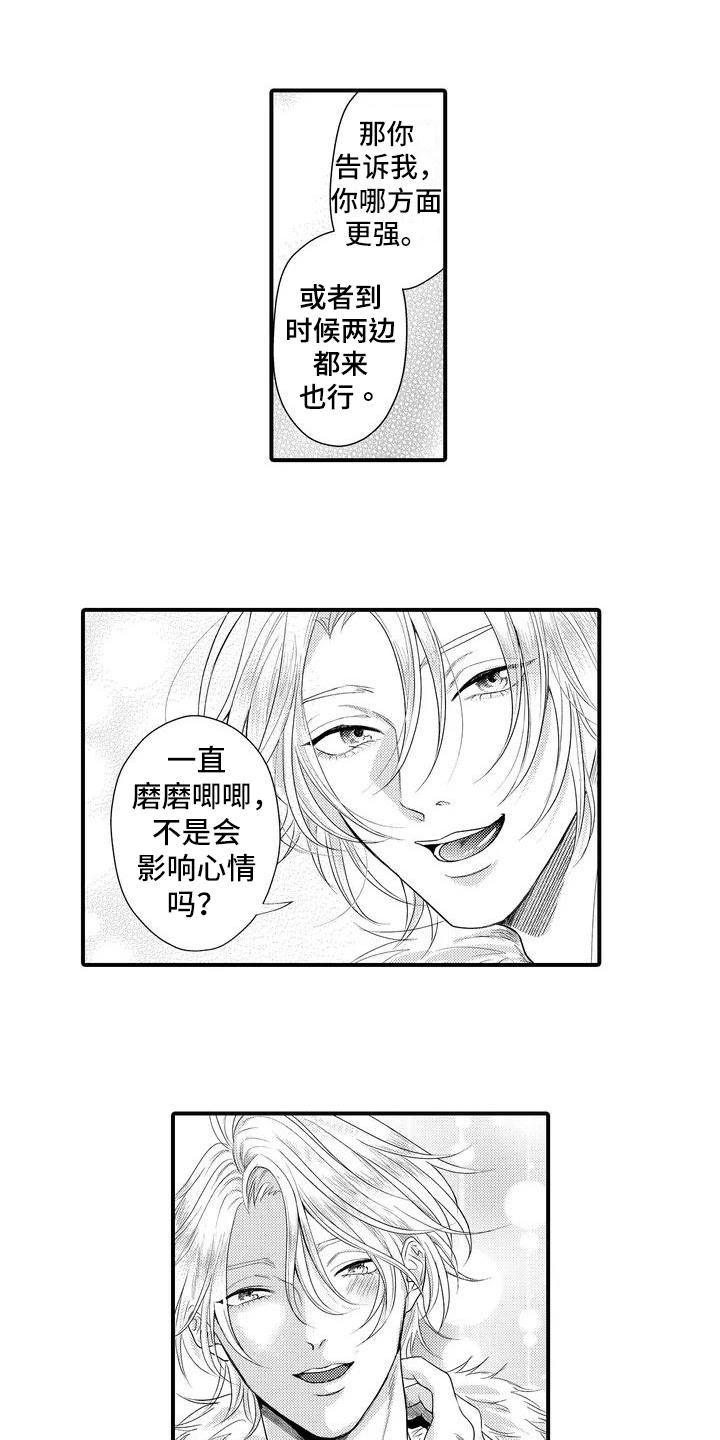 第2章：一见钟情5