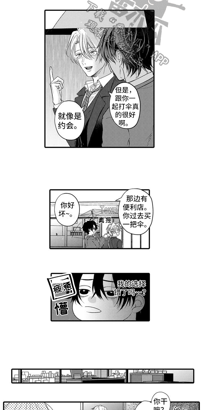 第7章：眼力见4