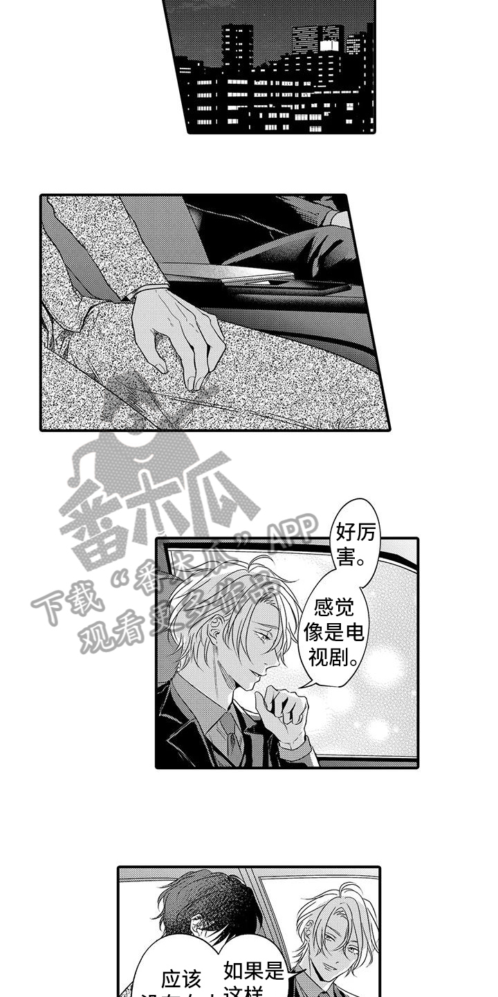 第21章：喜欢7