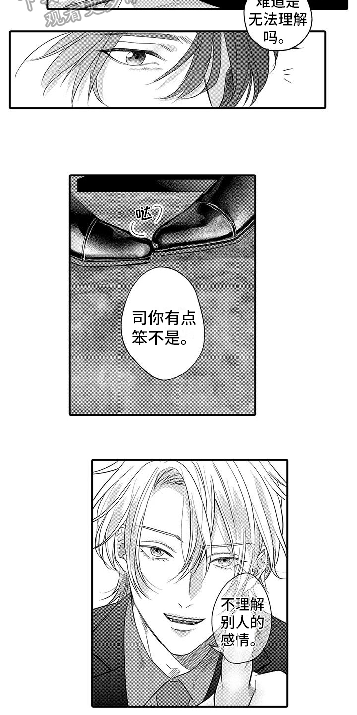 第19章：请客7