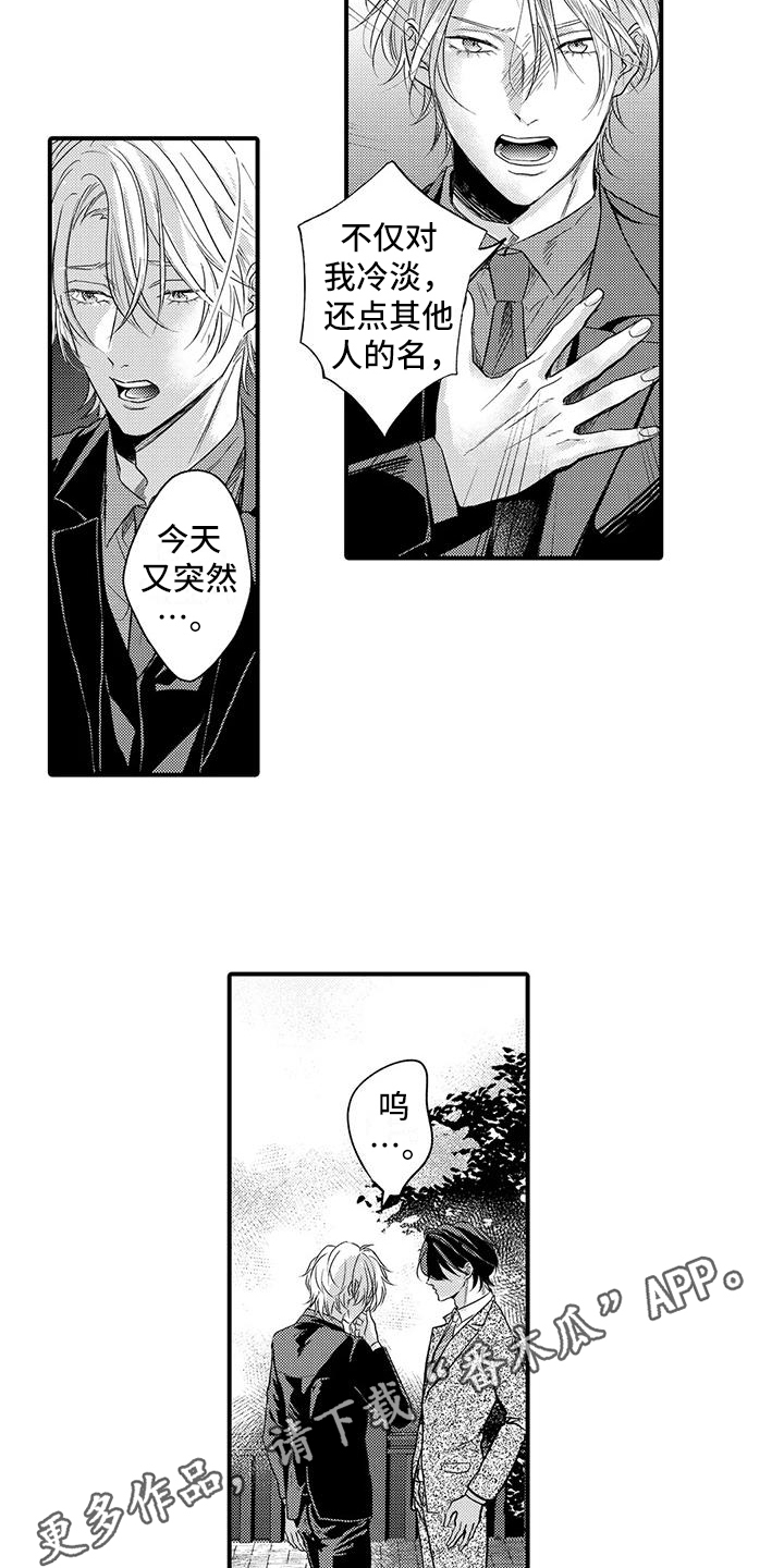 第20章：和解11