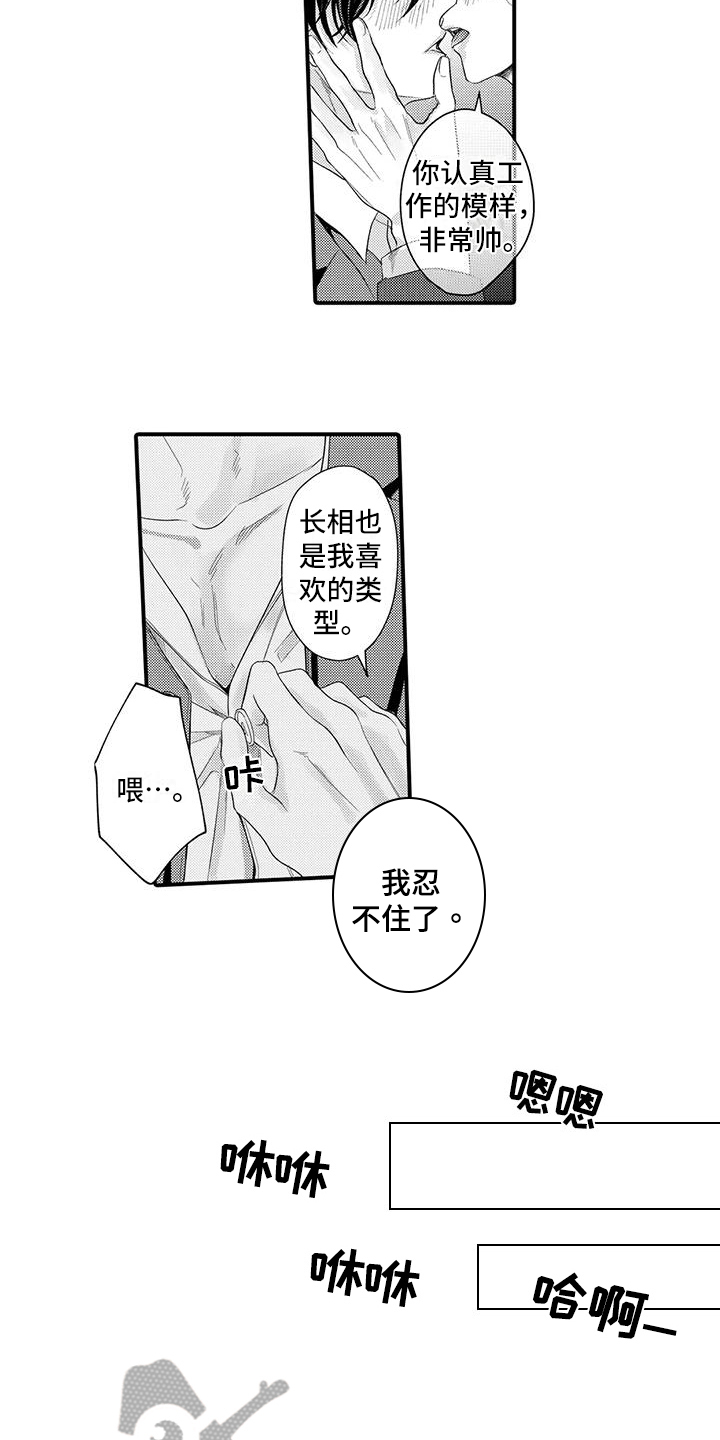第6章：决心6