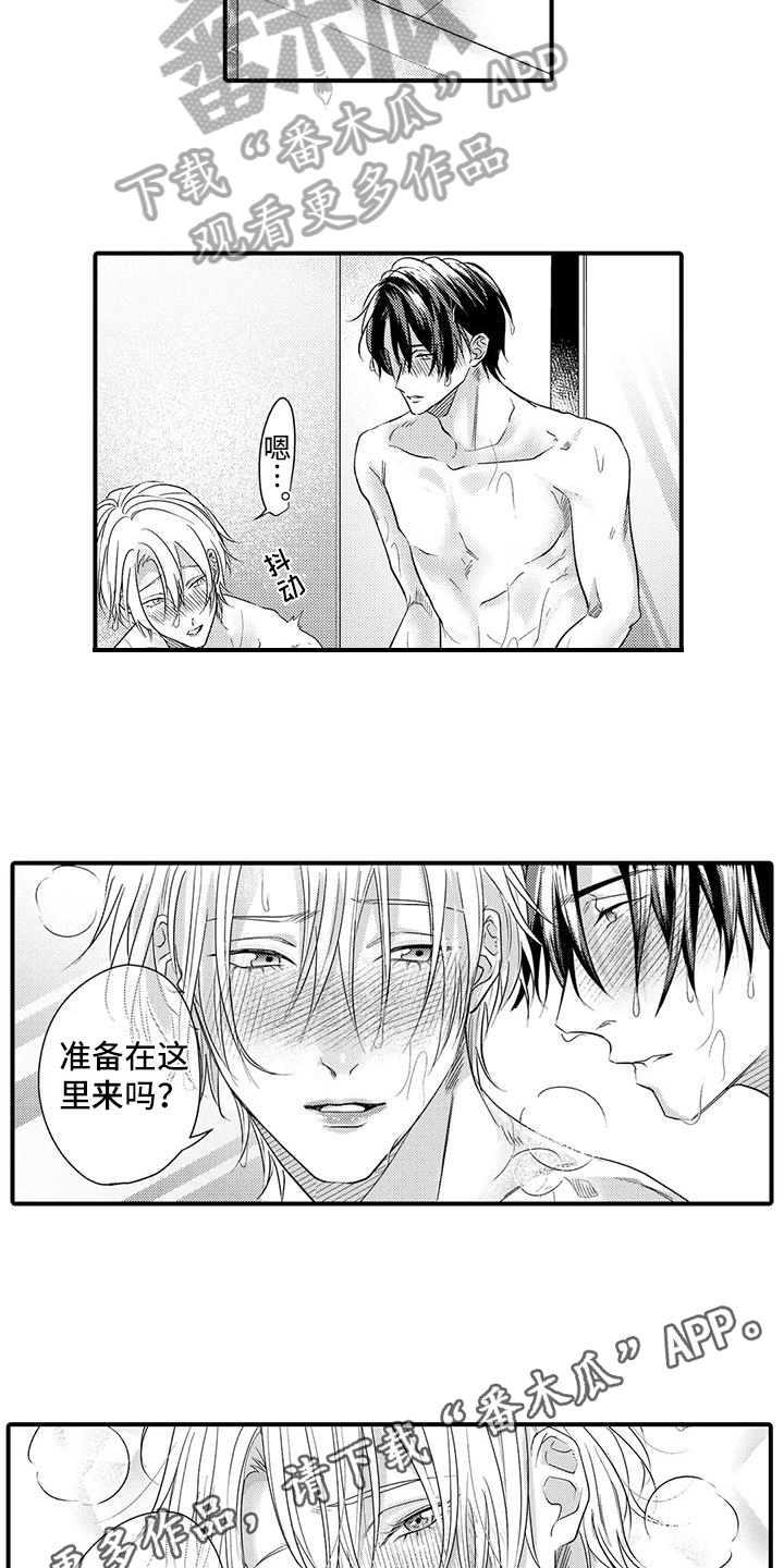 第22章：带回家15