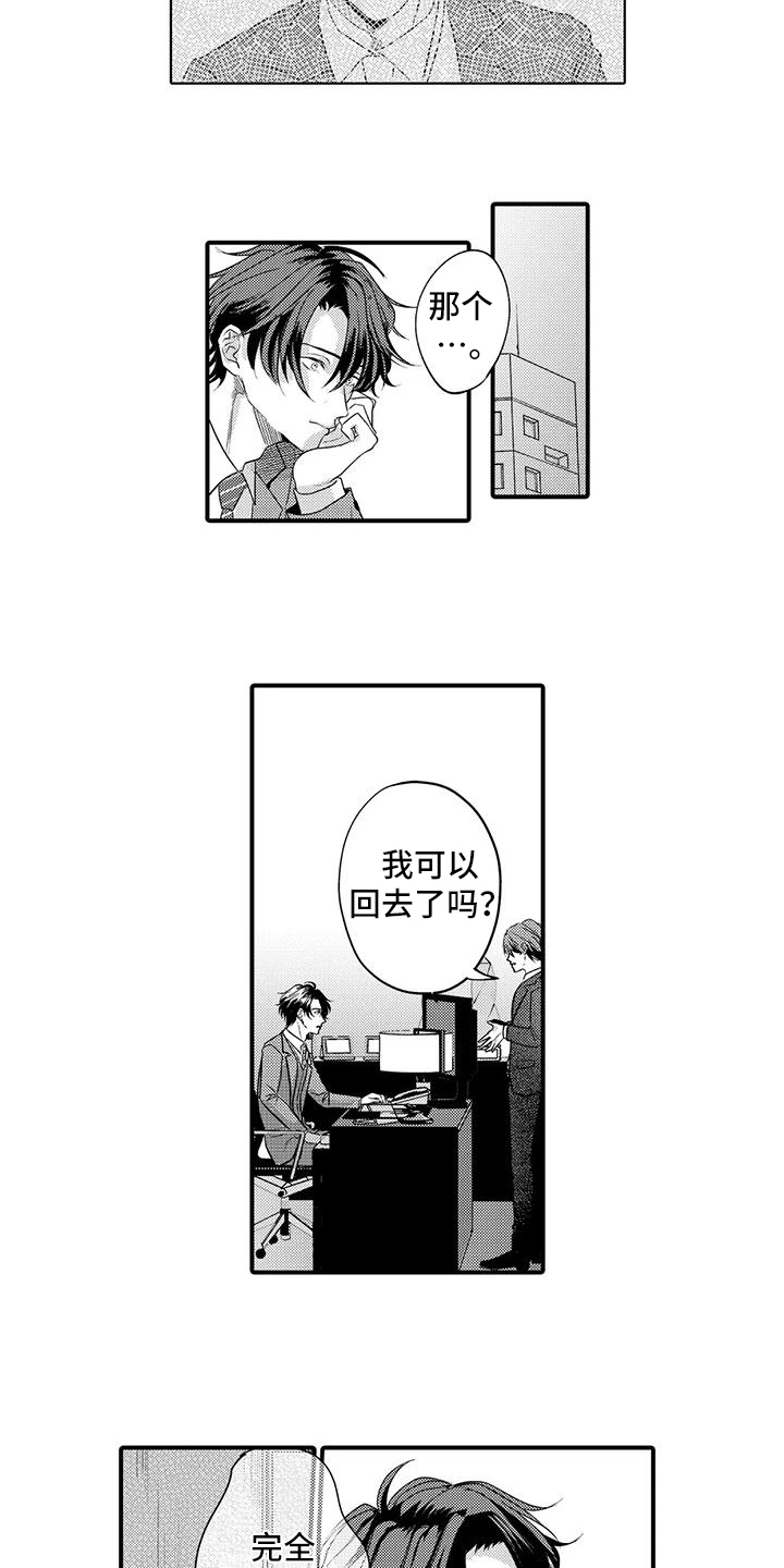 第18章：明白2