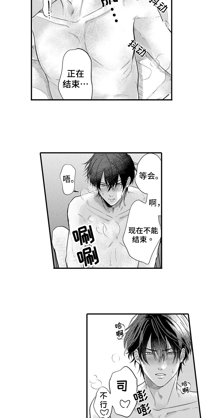 第13章：约会2