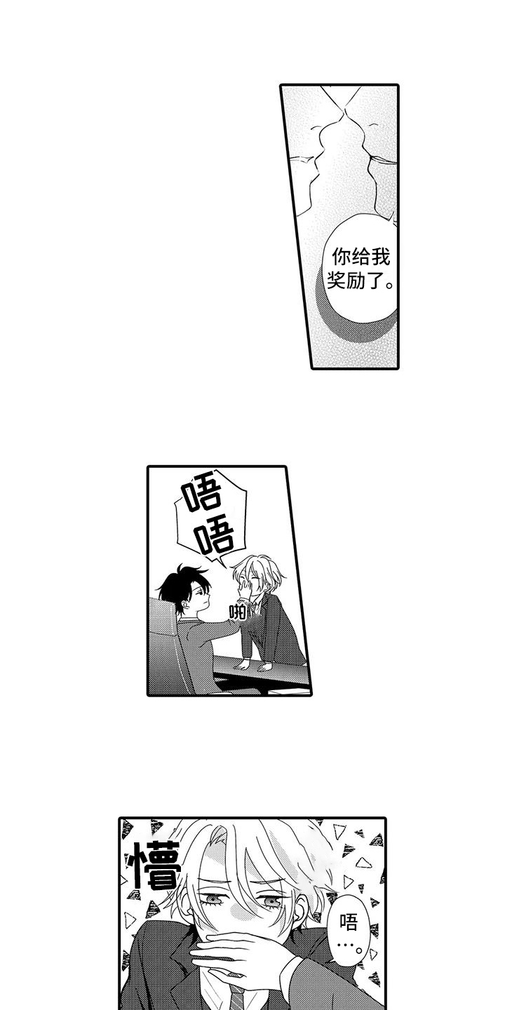 第8章：一起吃饭9