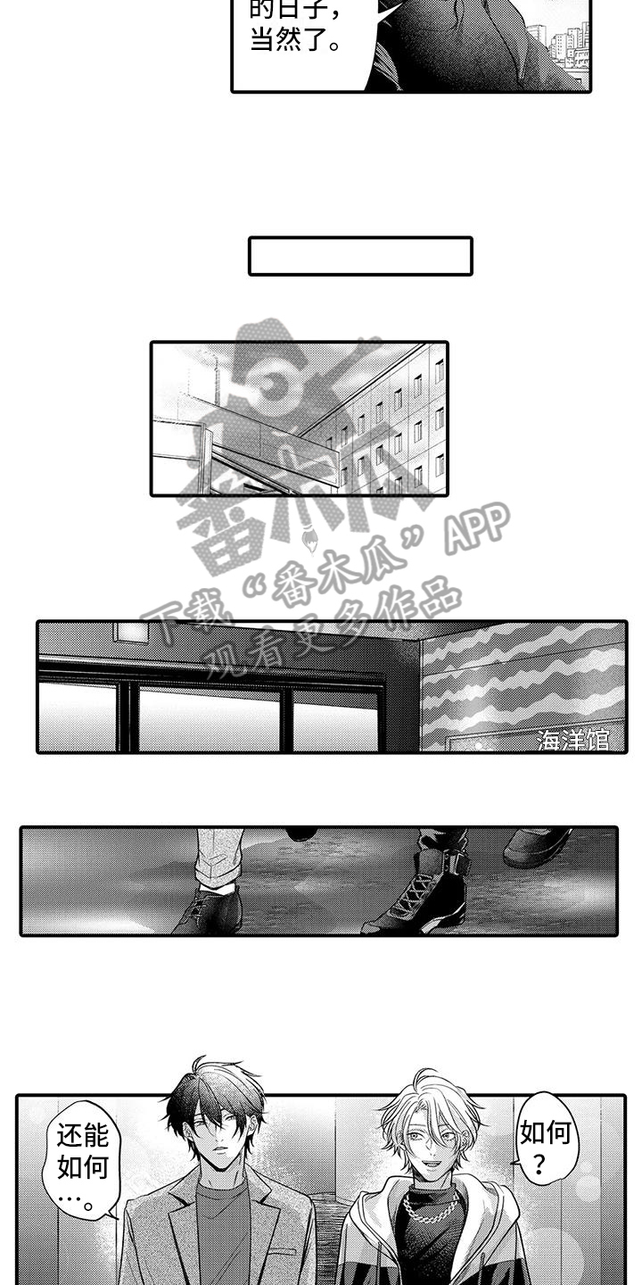 第13章：约会6