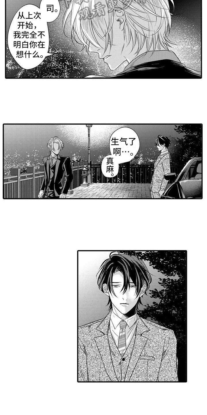 第20章：和解9