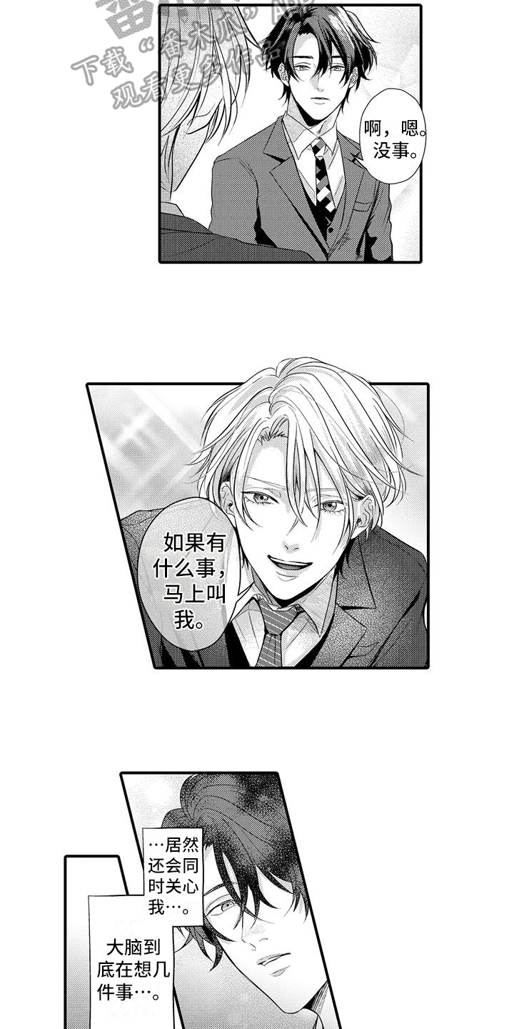 第7章：眼力见9