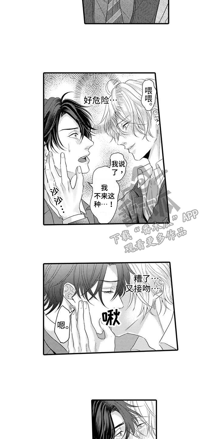 第6章：决心5